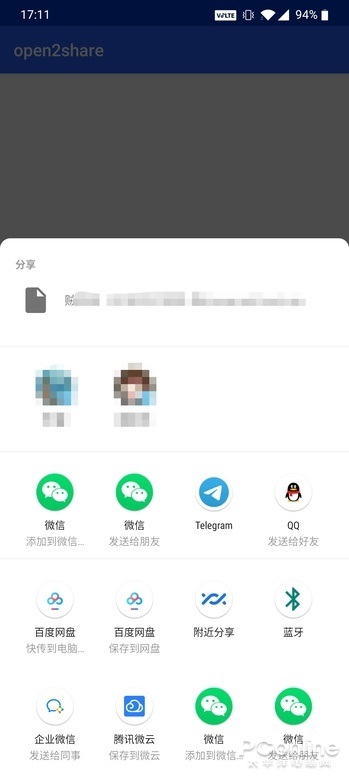 微信 QQ 传文件太过反人类？教你如何解决,第5张