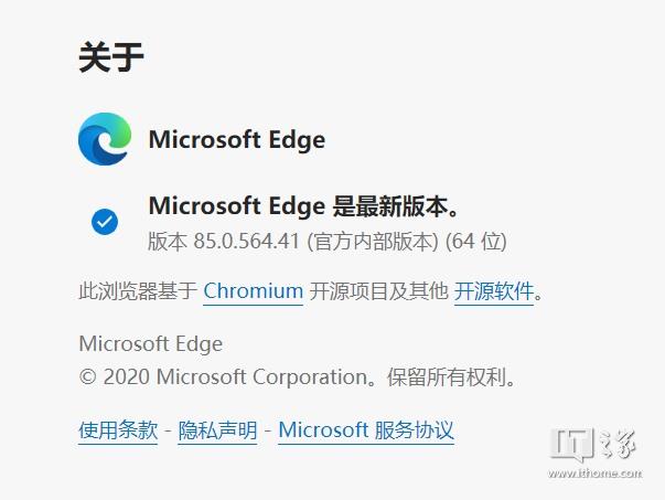 微软 Edge 浏览器 85 稳定版更新：优化集锦等功能,第2张