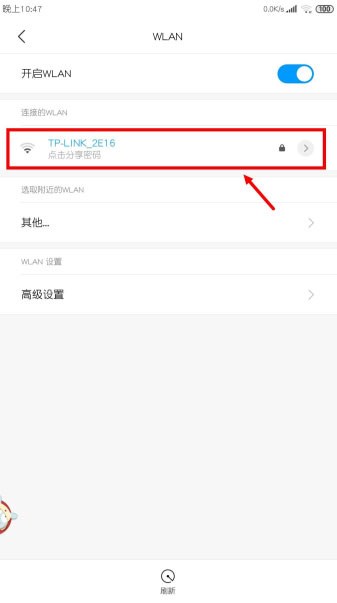 还在傻傻输密码？这可能是最快捷的连 WiFi 方法,第1张