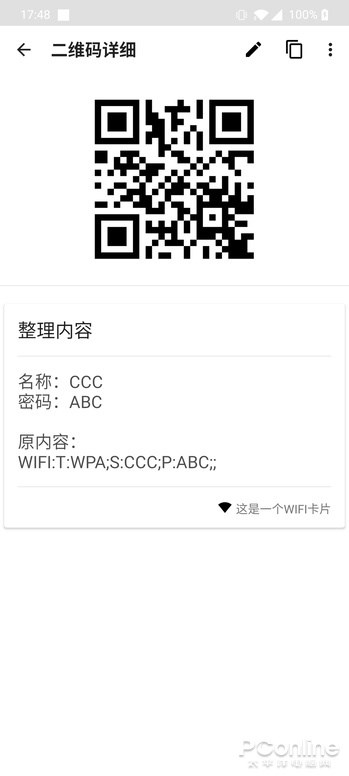 还在傻傻输密码？这可能是最快捷的连 WiFi 方法,第4张