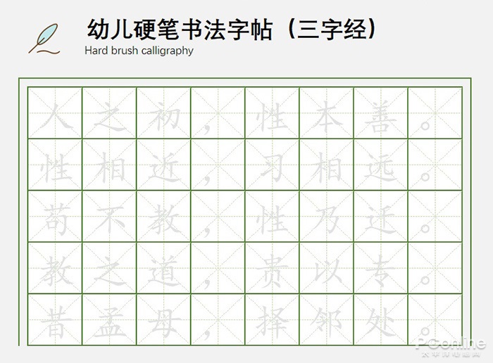 Excel 神技巧：居然能用来练字,第10张