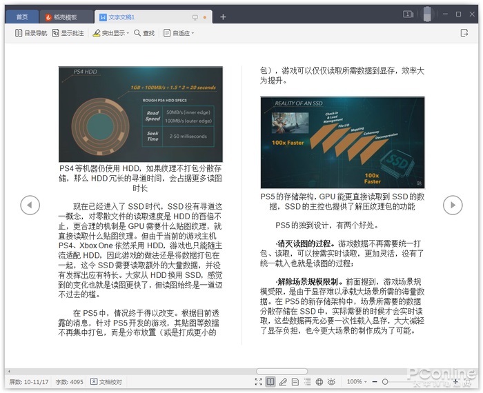 用了 N 年电脑也未必知，教你一招提取文档所有图片,第1张